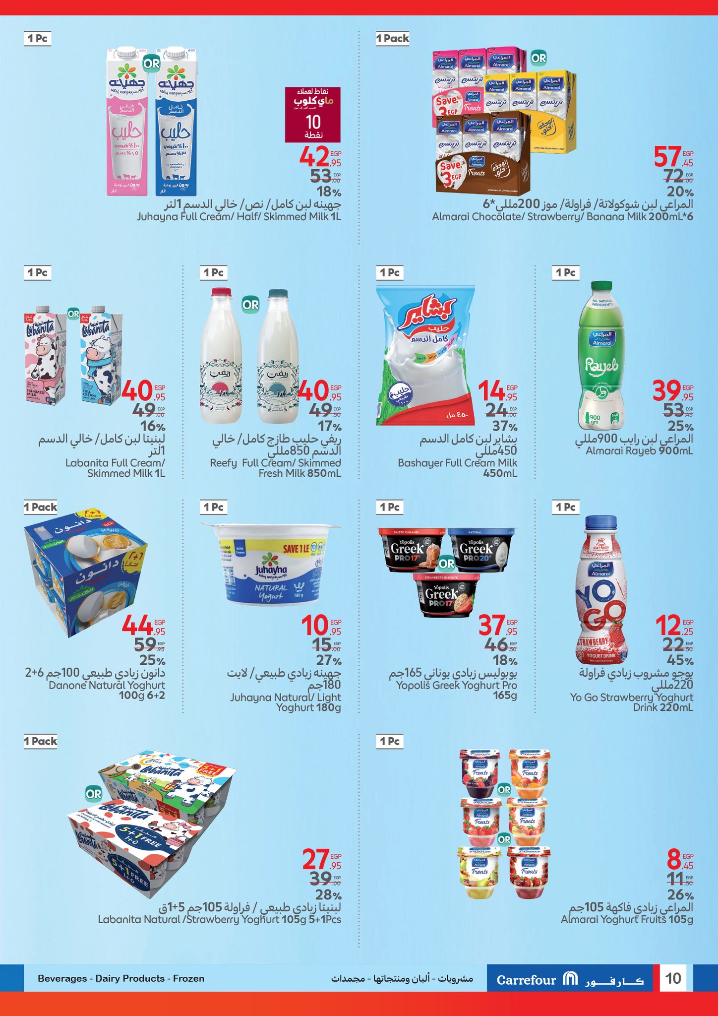 carrefour offers from 8apr to 22apr 2025 عروض كارفور من 8 إبريل حتى 22 إبريل 2025 صفحة رقم 9